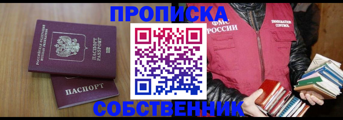 прописка 2025 в Чайковском