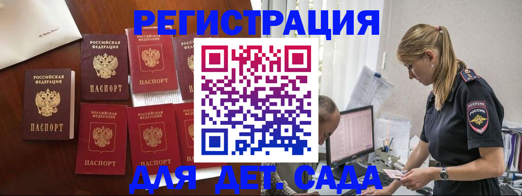 миграционный учет в Чайковском