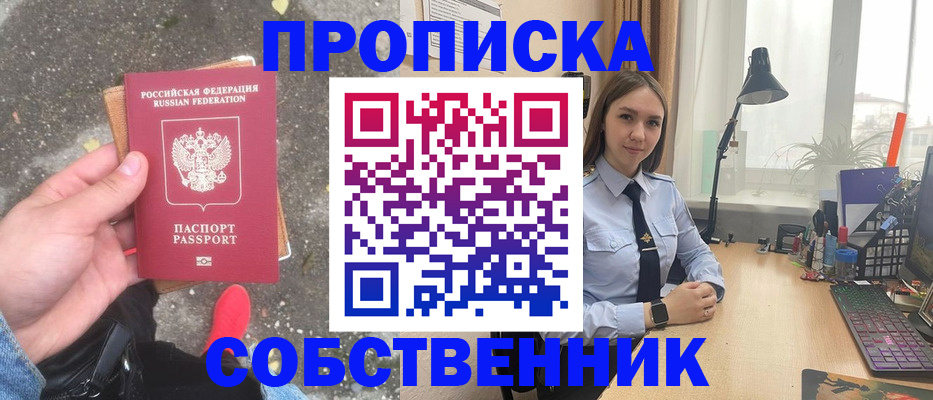 прописка поиск в Чайковском