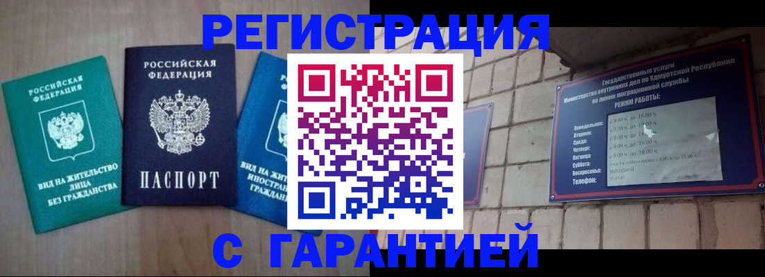 где прописаться в Чайковском