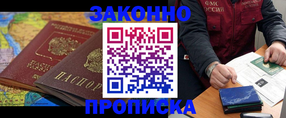 прописка в Чайковском