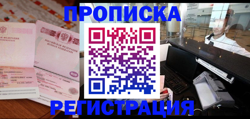 временная регистрация законно в Чайковском