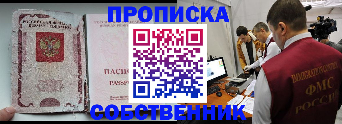 прописка для школы в Чайковском