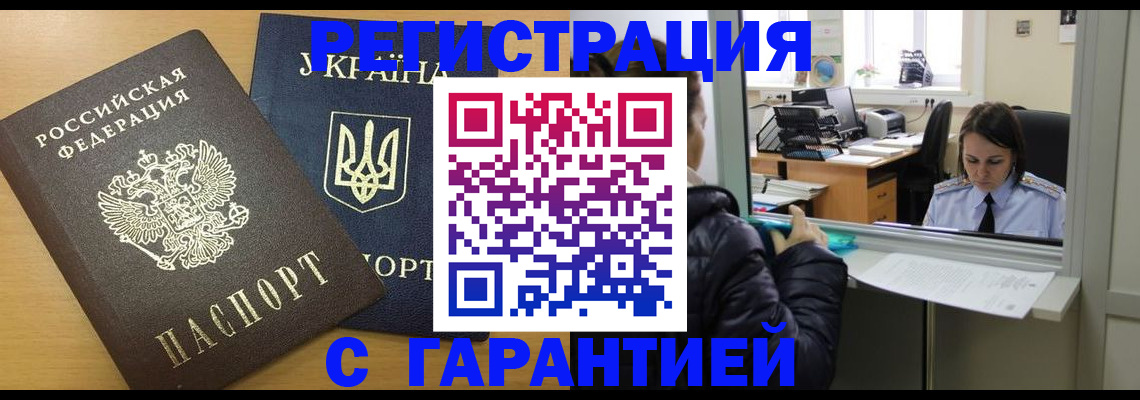 временная регистрация 2025 в Чайковском