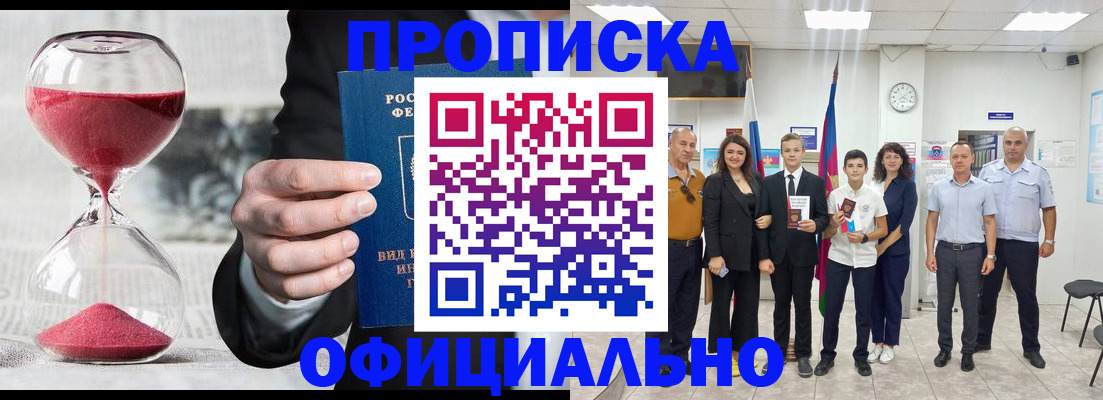 прописка гарантия в Чайковском